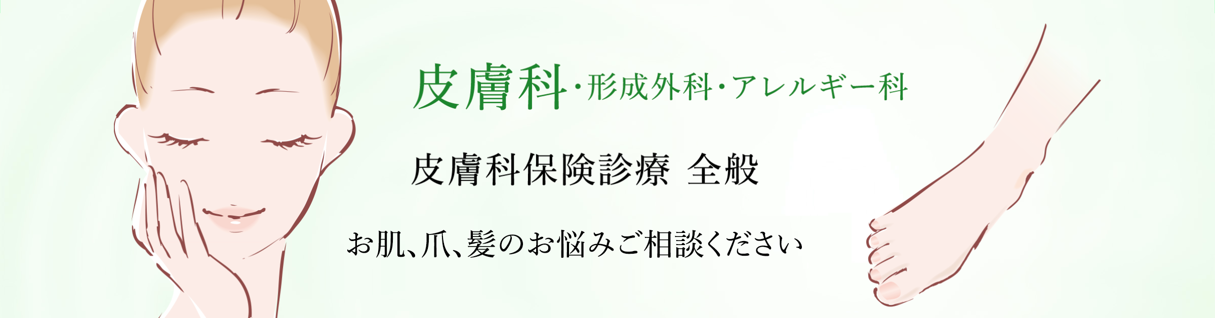 くみこクリニック京都駅前院